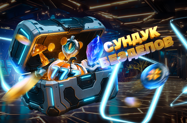 Осінній абонемент «Скриня Бездепів»!